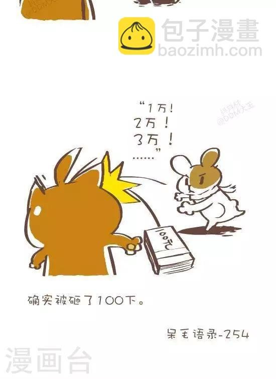 第五十九话 发誓