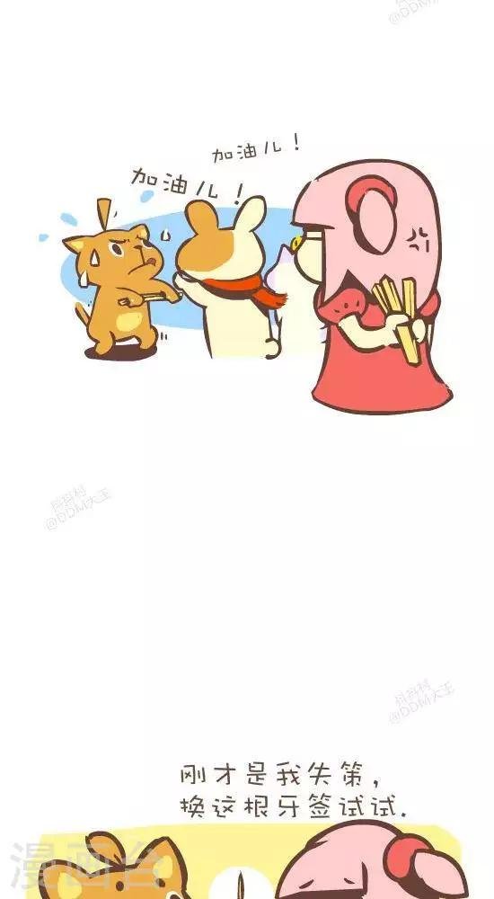 第七十三话 三支箭