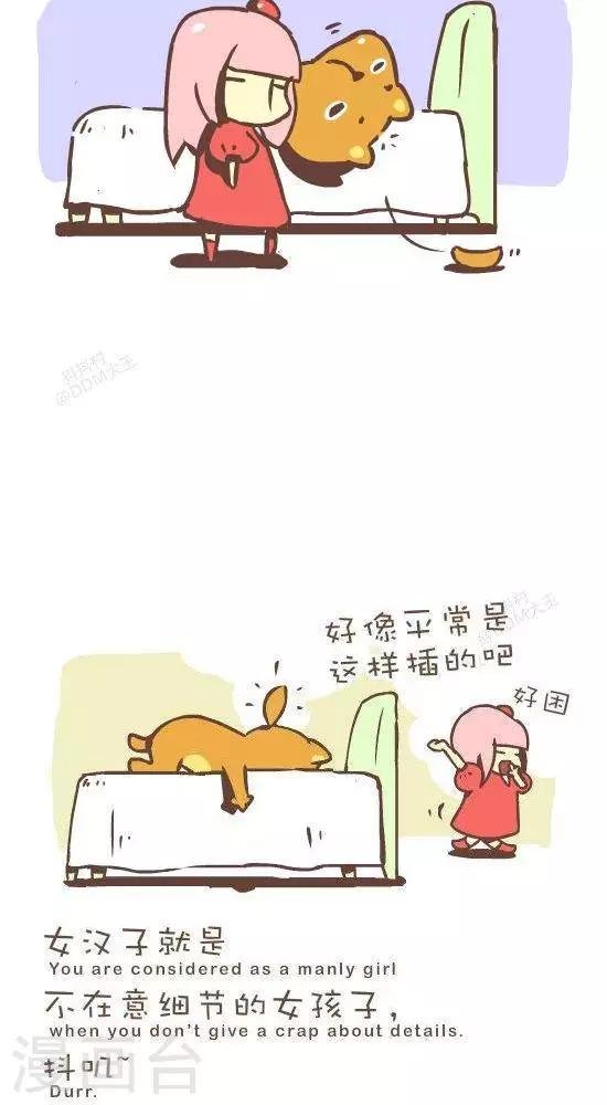第七十五话 不安稳