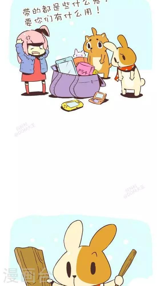 第七十八话 摩擦生火
