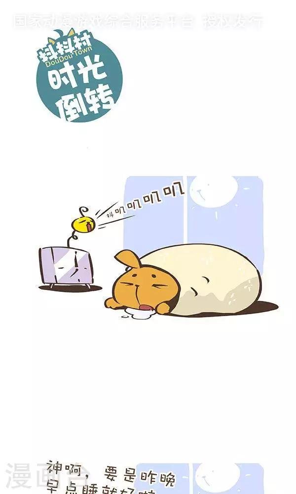 第八十话 时光倒转