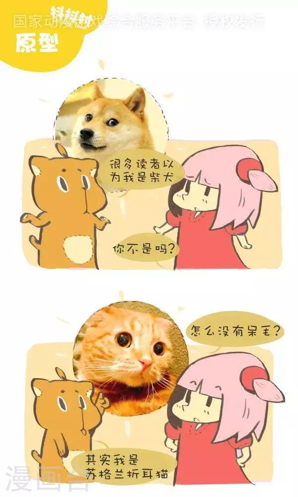 第八十二话 原型