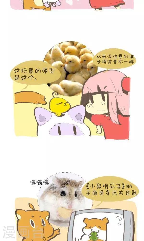 第八十二话 原型