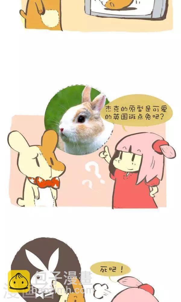 第八十二话 原型