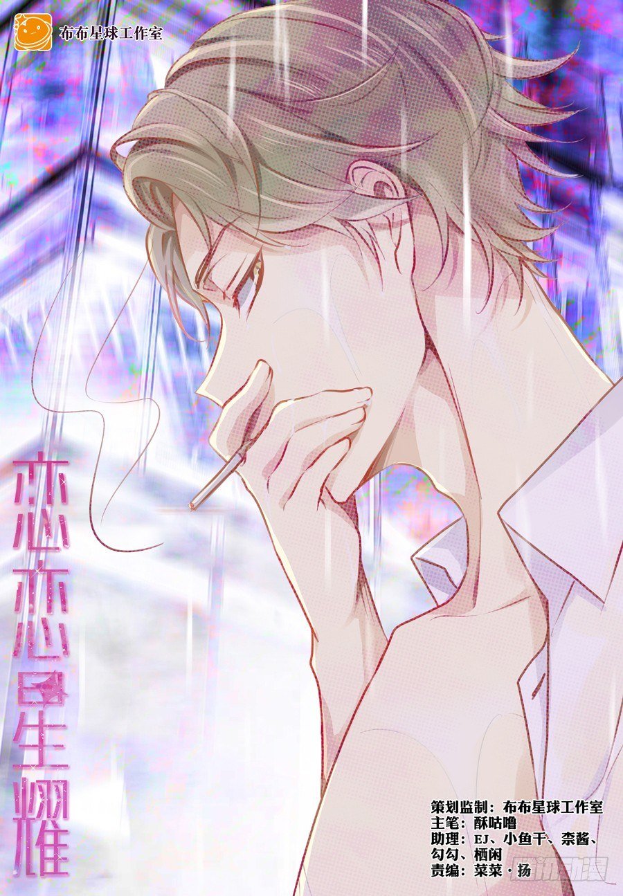 08 今夜提前更！惊不惊喜！