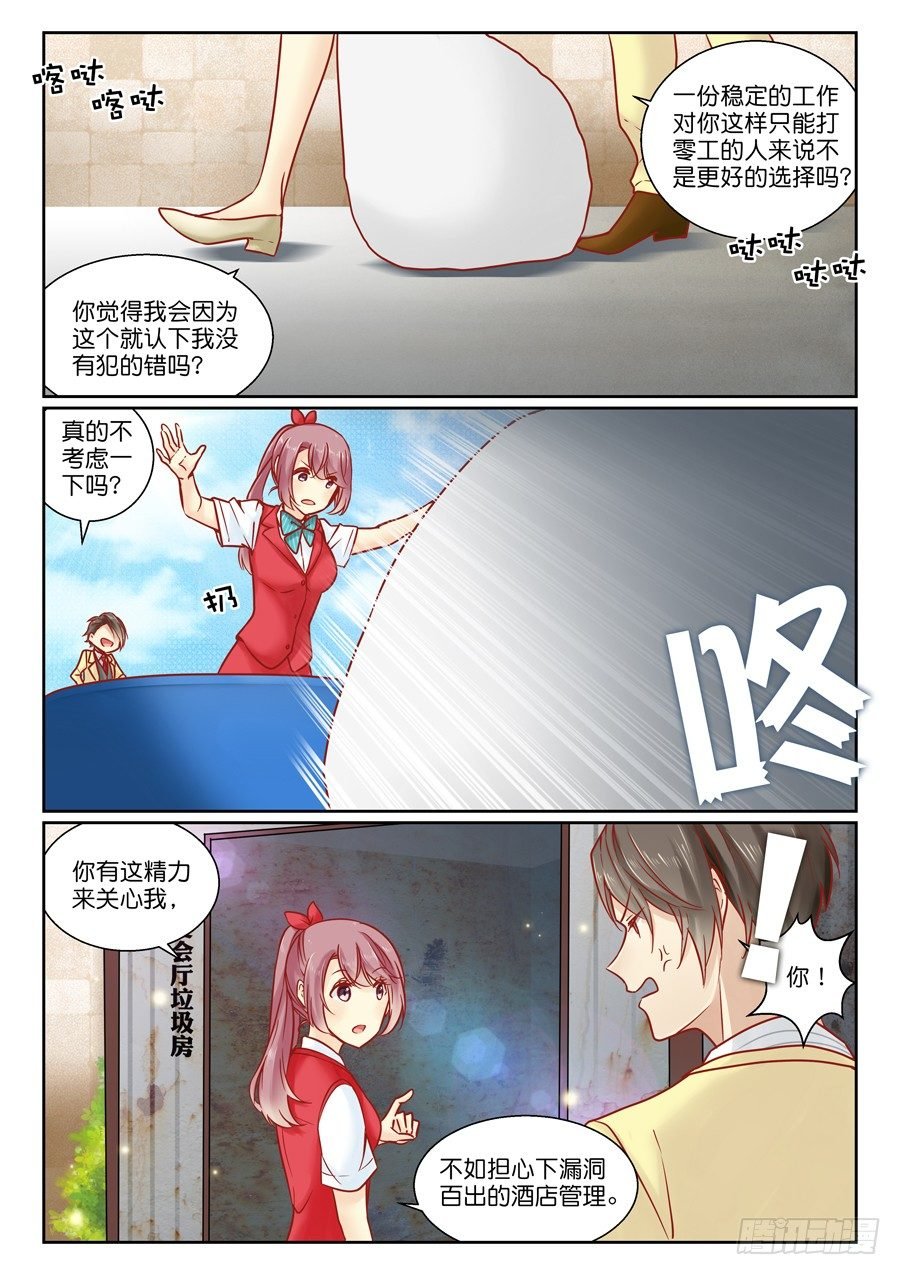08 今夜提前更！惊不惊喜！