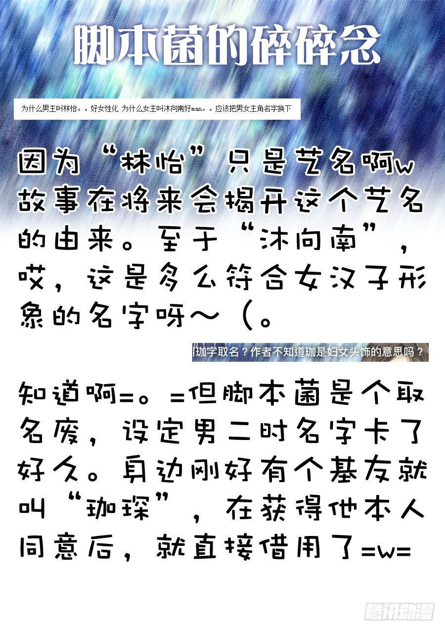 08 今夜提前更！惊不惊喜！