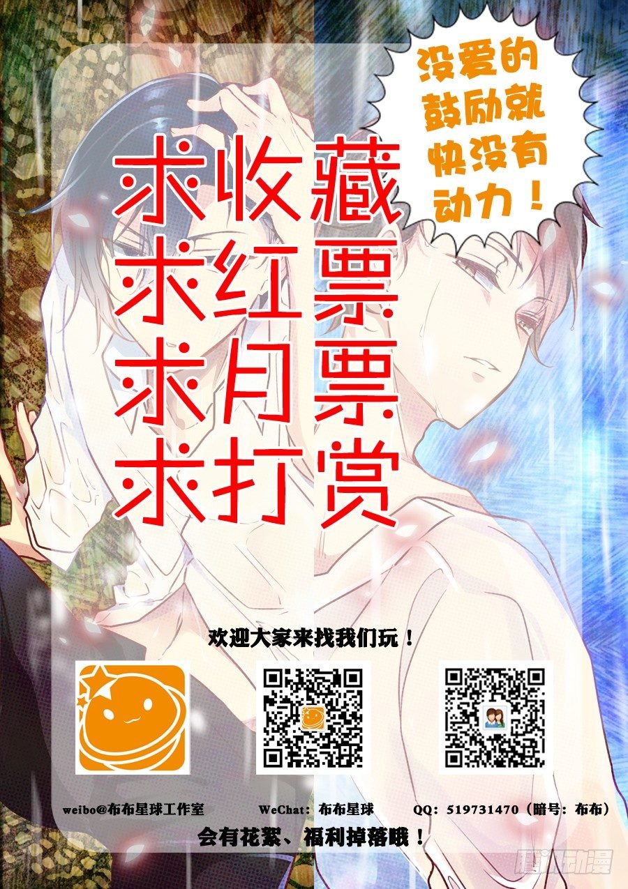 08 今夜提前更！惊不惊喜！