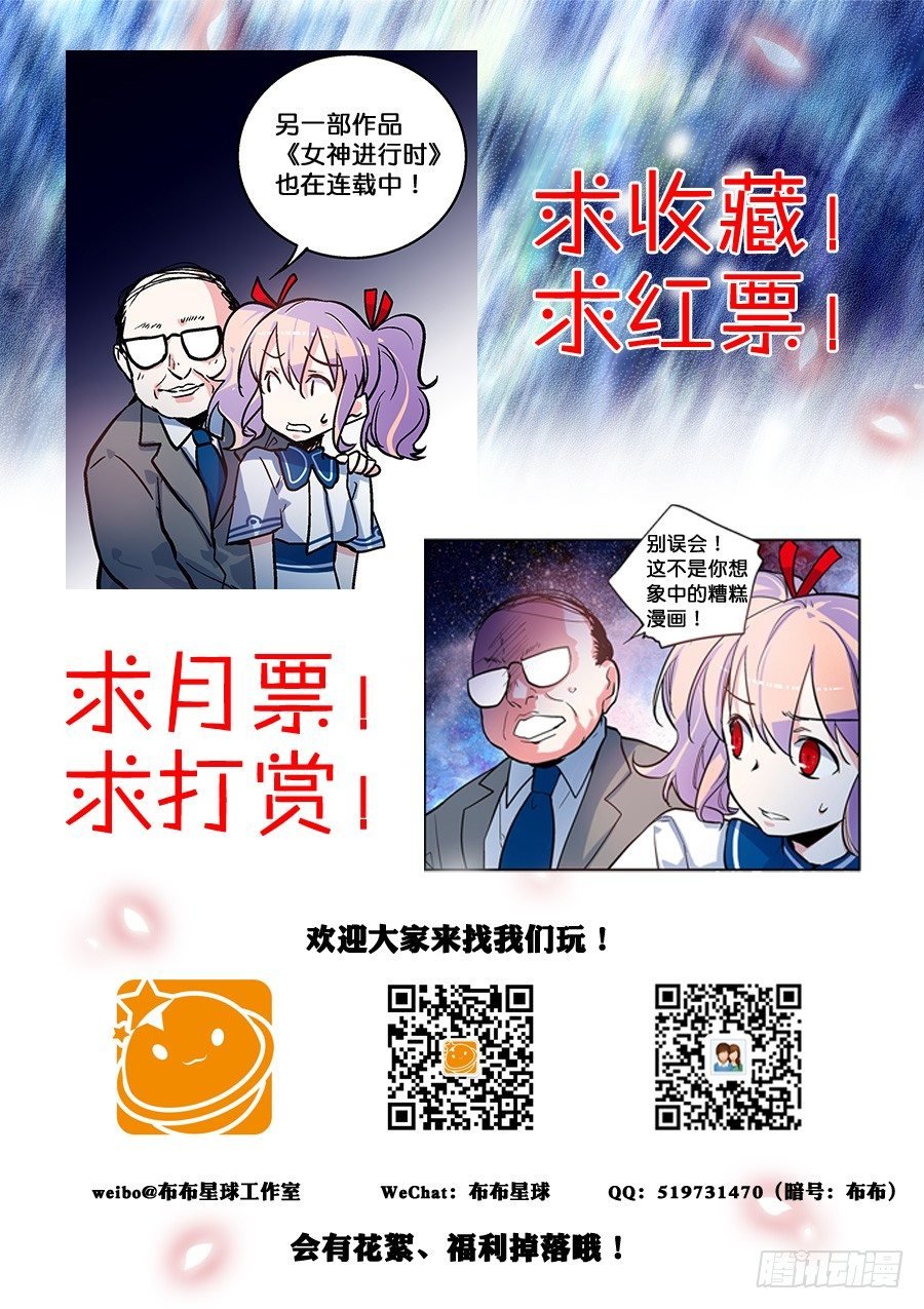 08 今夜提前更！惊不惊喜！