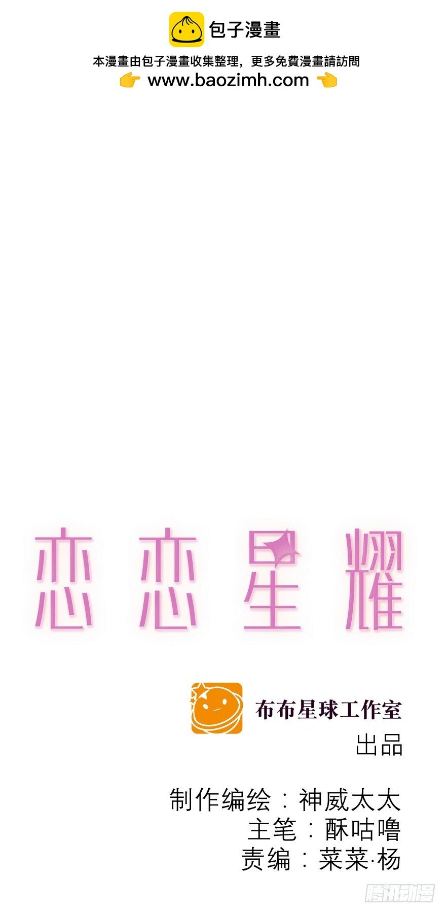 不气了