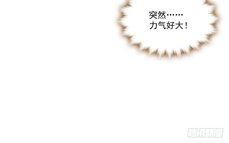 不气了