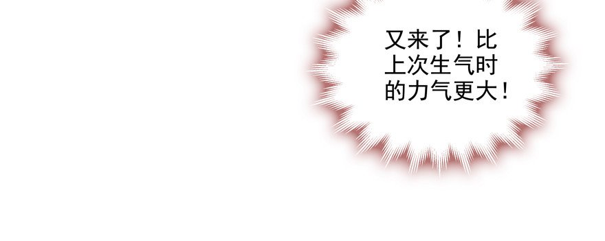 不气了