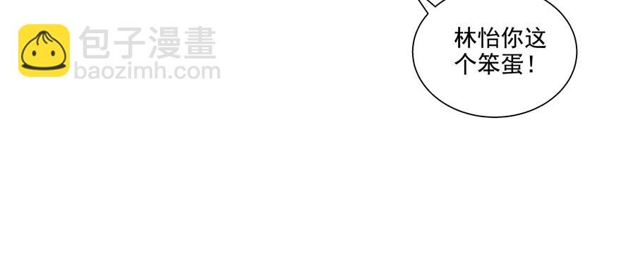 不气了