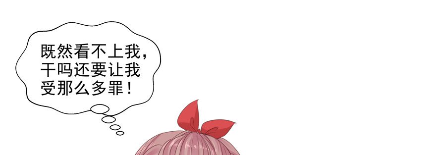 要你多嘴