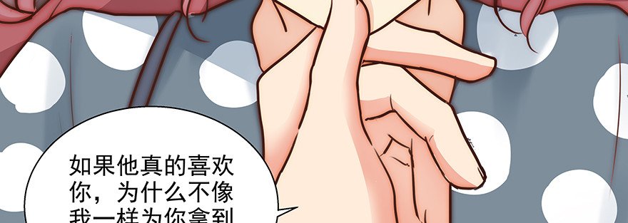 你不配！（上）