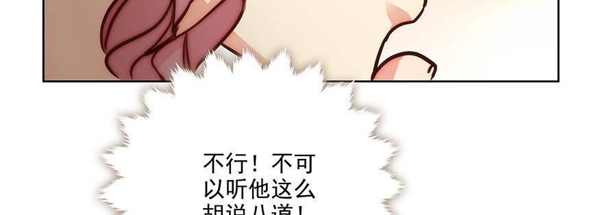 你不配！（上）