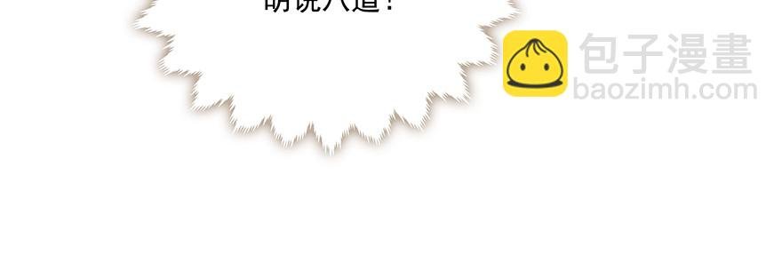 你不配！（上）