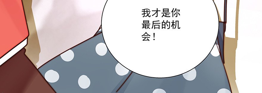 你不配！（上）