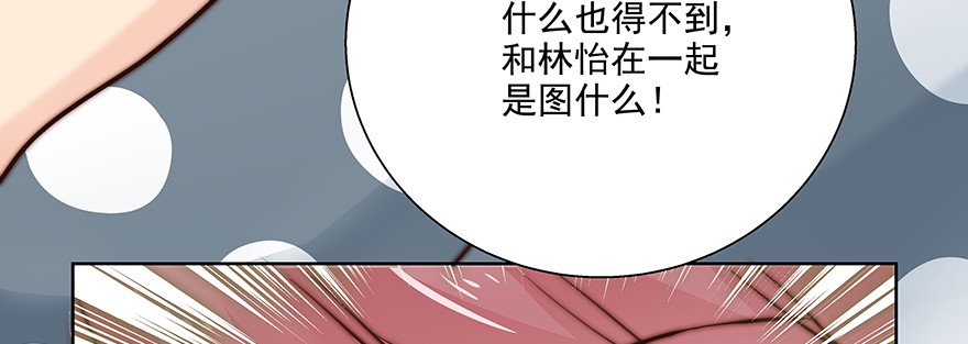 你不配！（上）