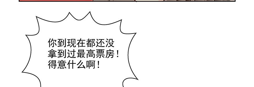 演什么？！