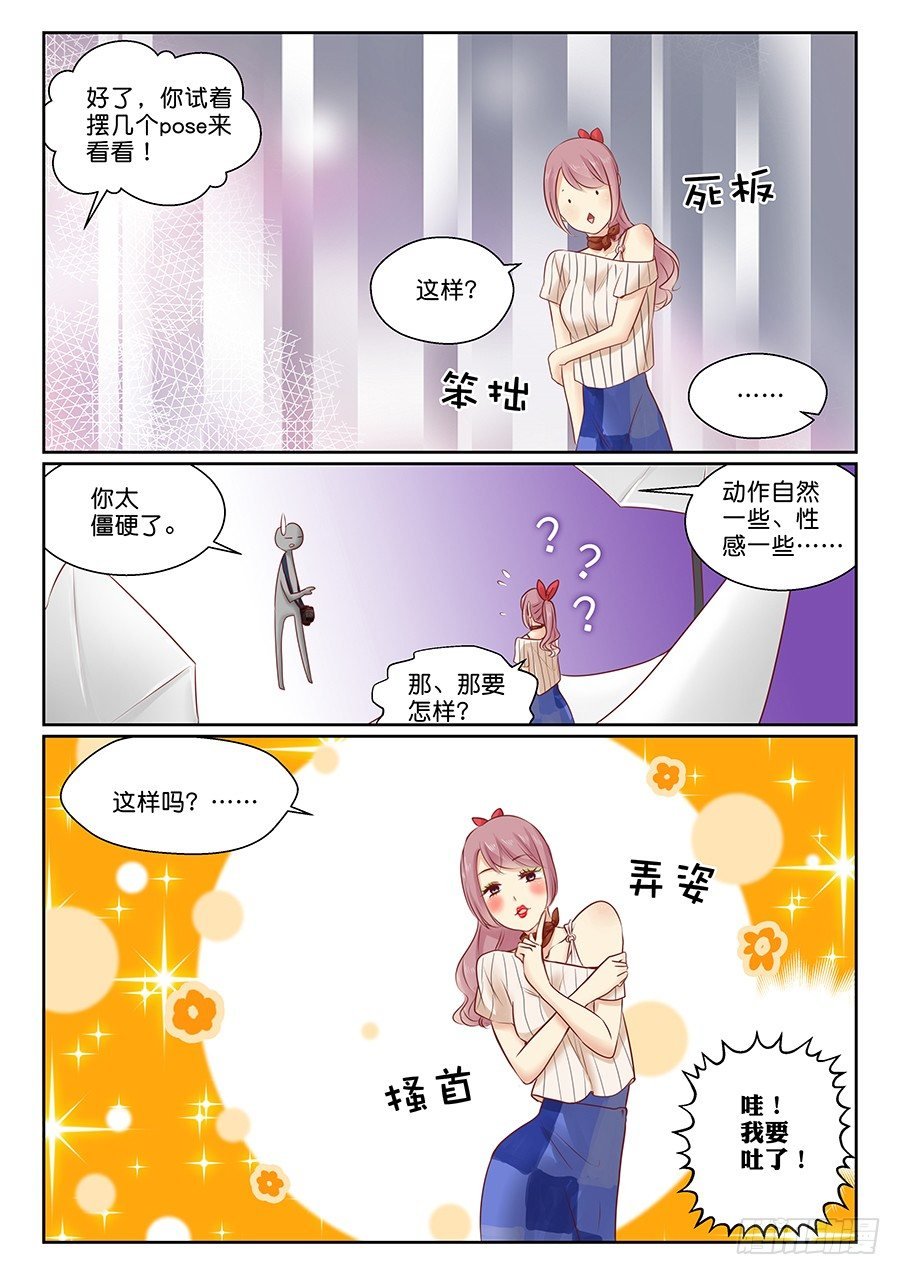 12 哪有这样拍模卡的？