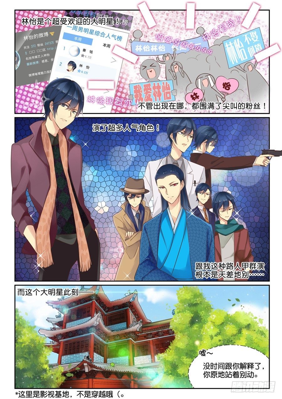 02 亲……亲了啊？！