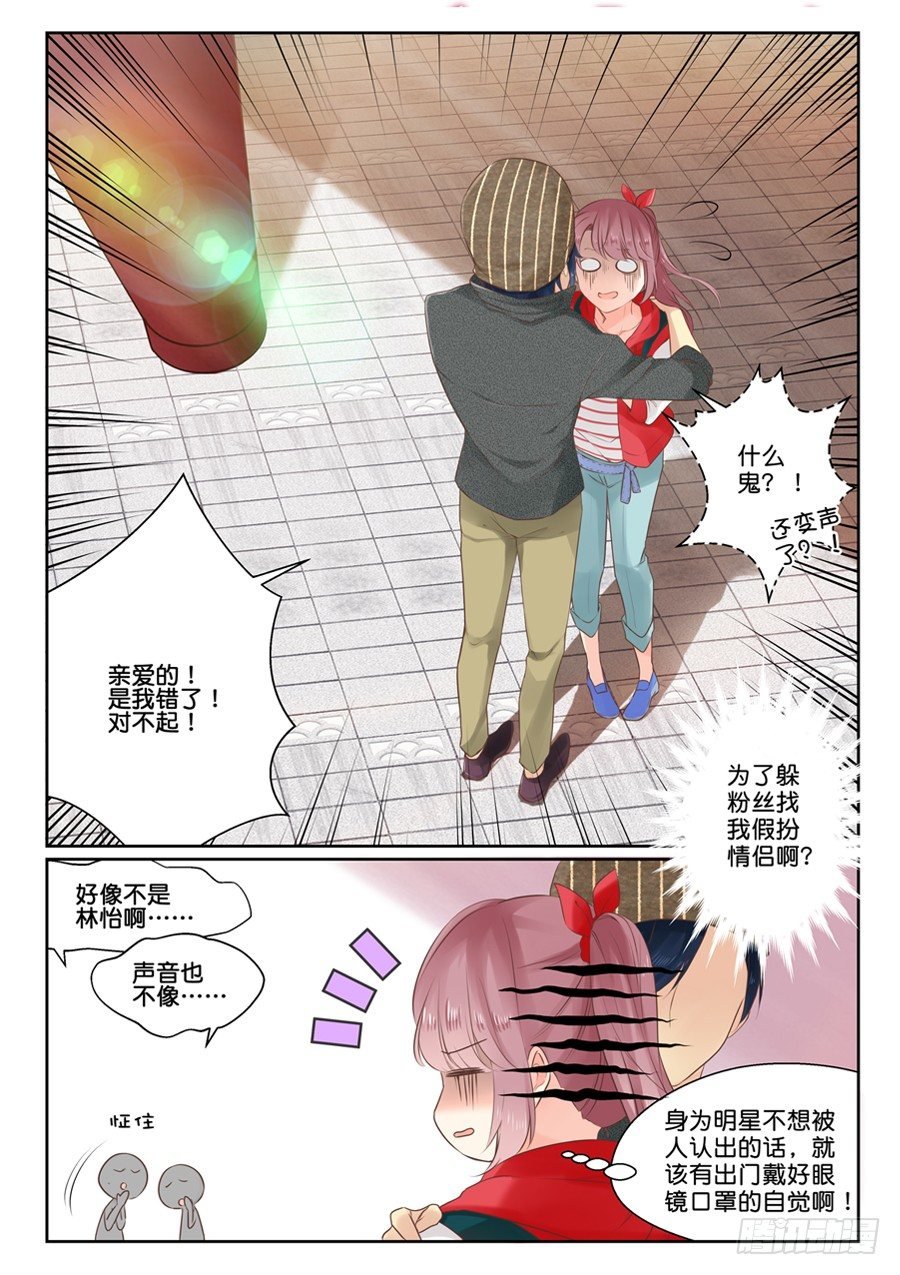 02 亲……亲了啊？！