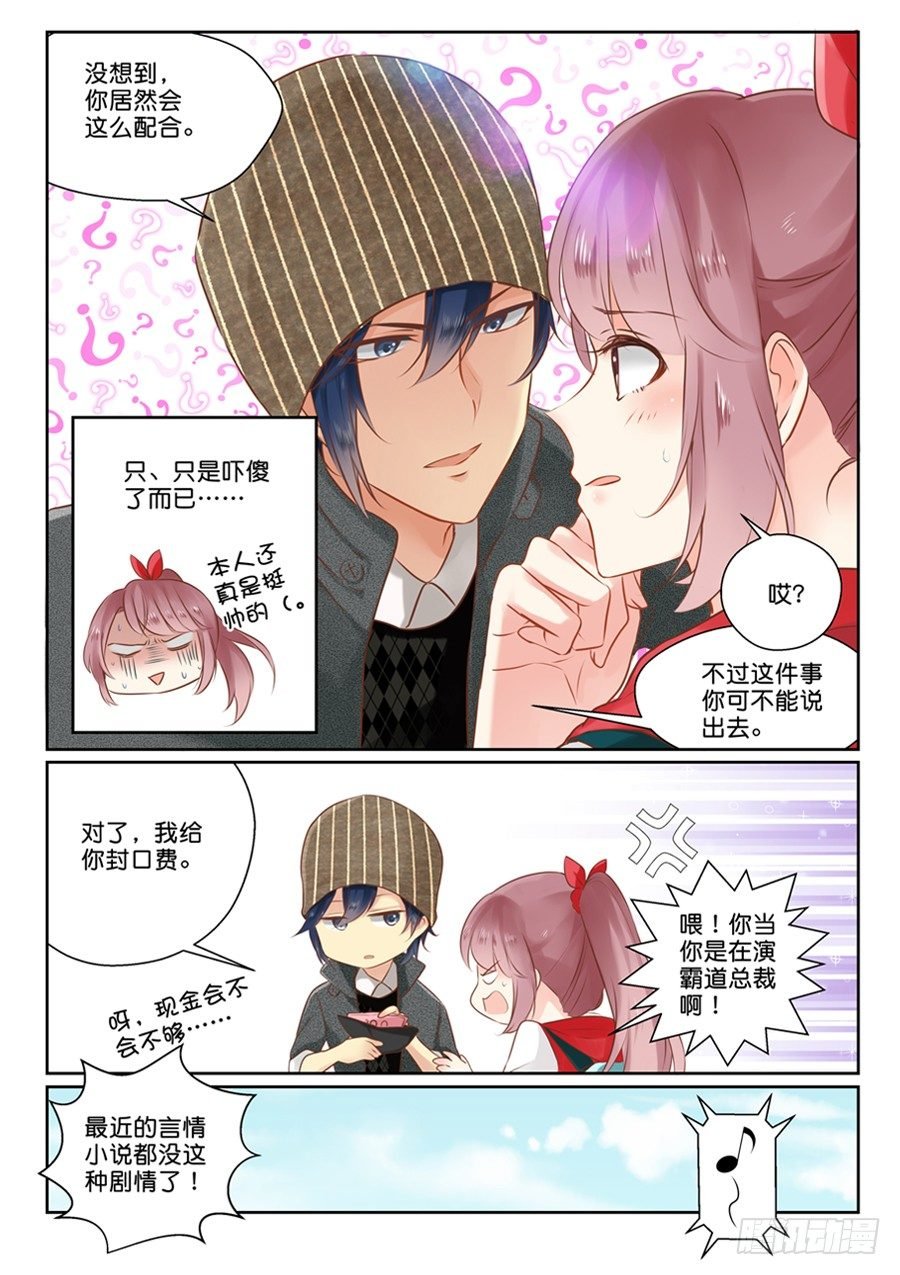 02 亲……亲了啊？！