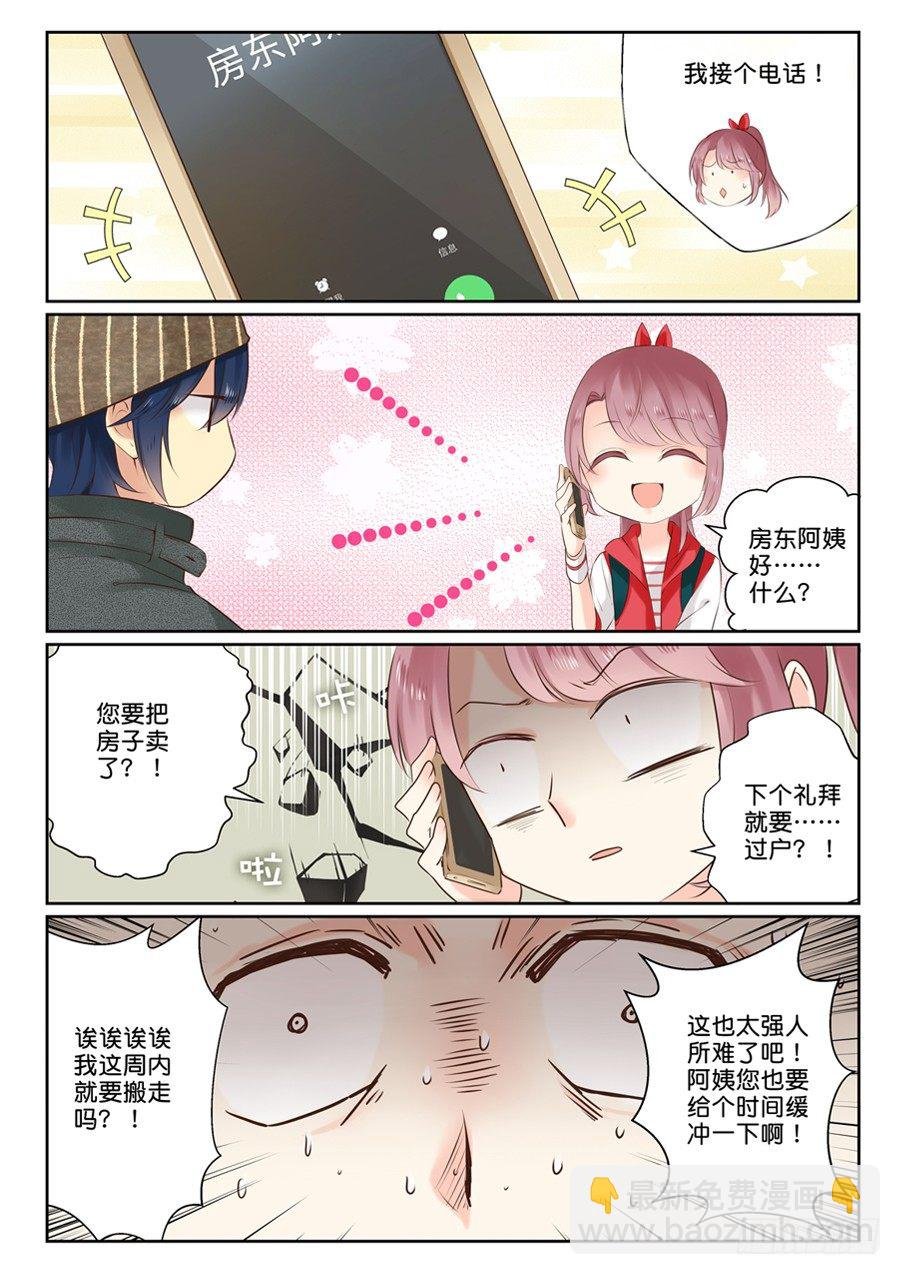 02 亲……亲了啊？！