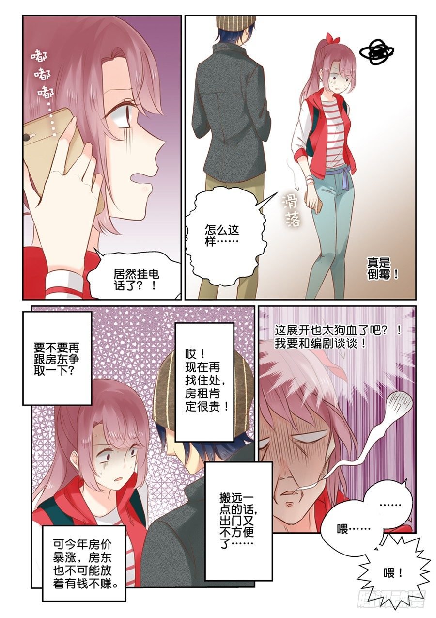 02 亲……亲了啊？！