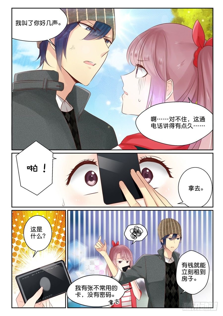 02 亲……亲了啊？！
