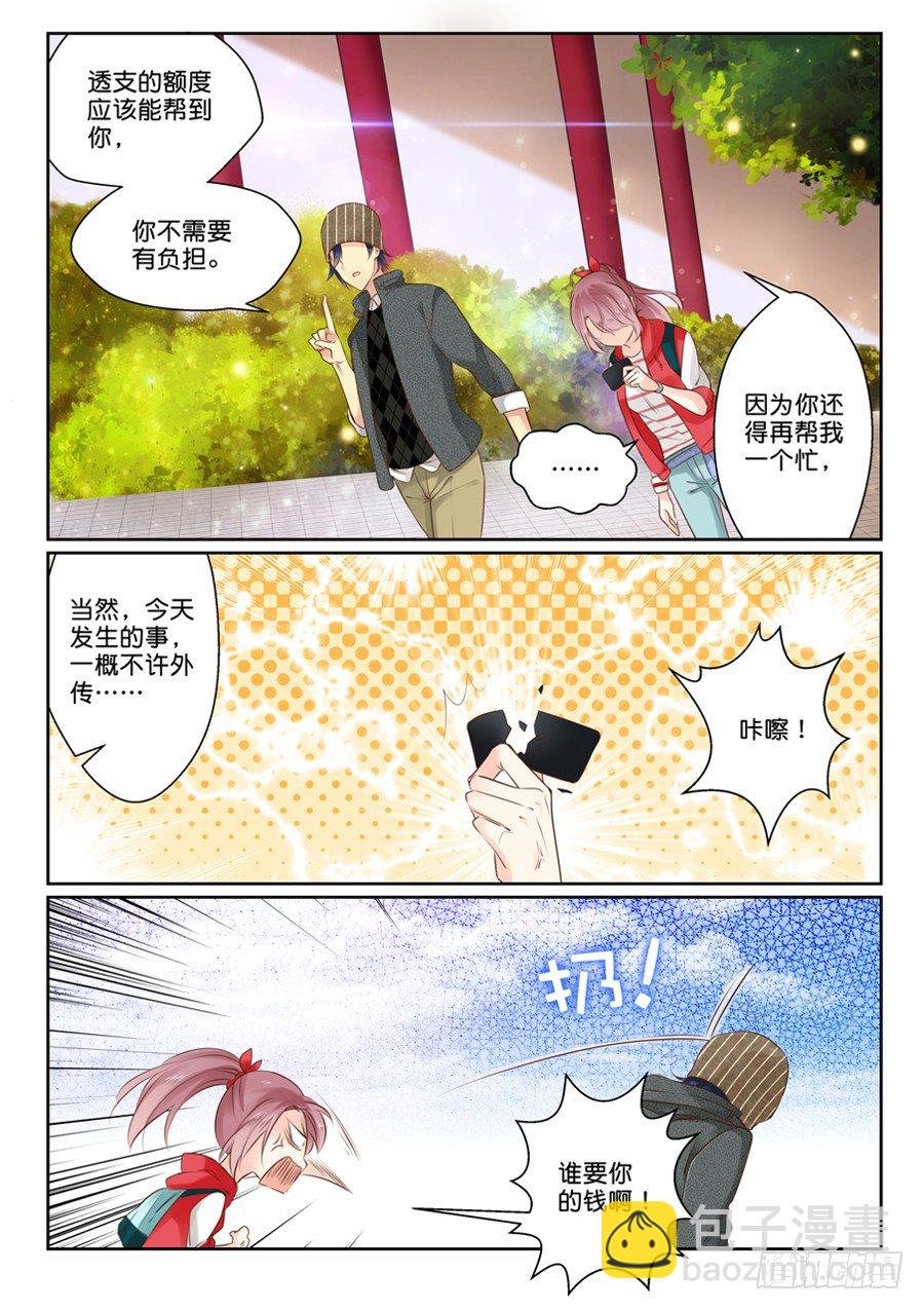 02 亲……亲了啊？！