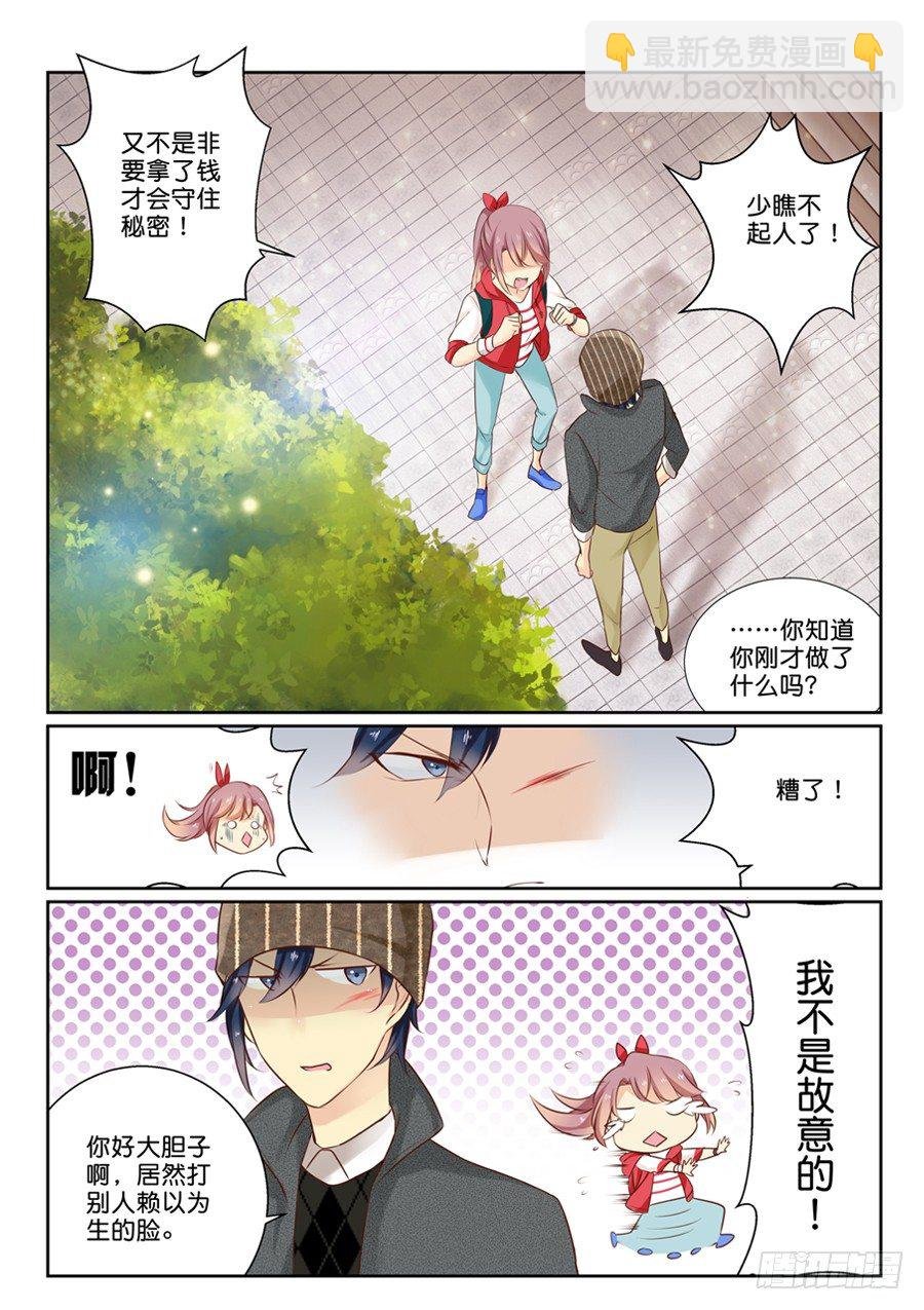 02 亲……亲了啊？！