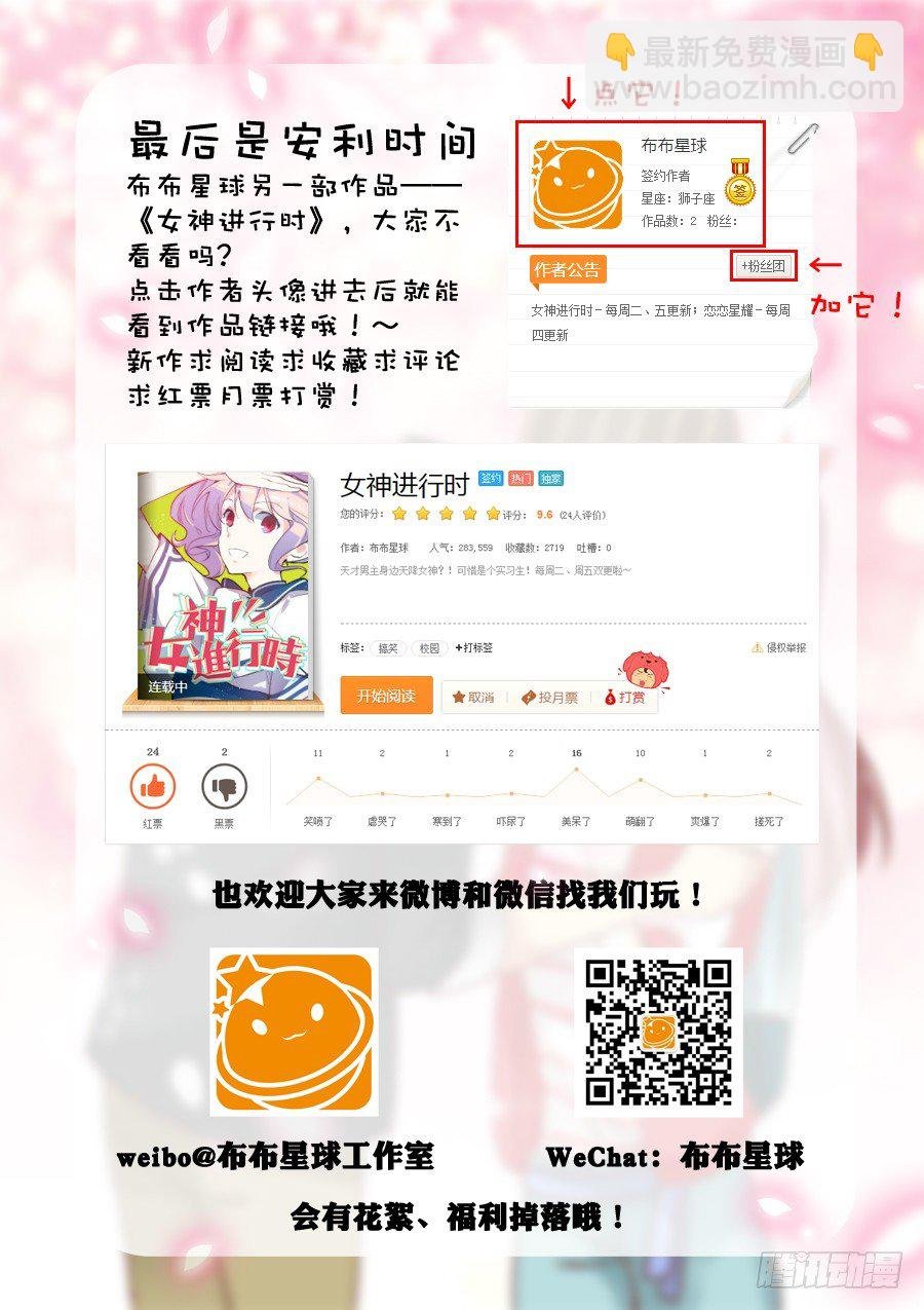 02 亲……亲了啊？！