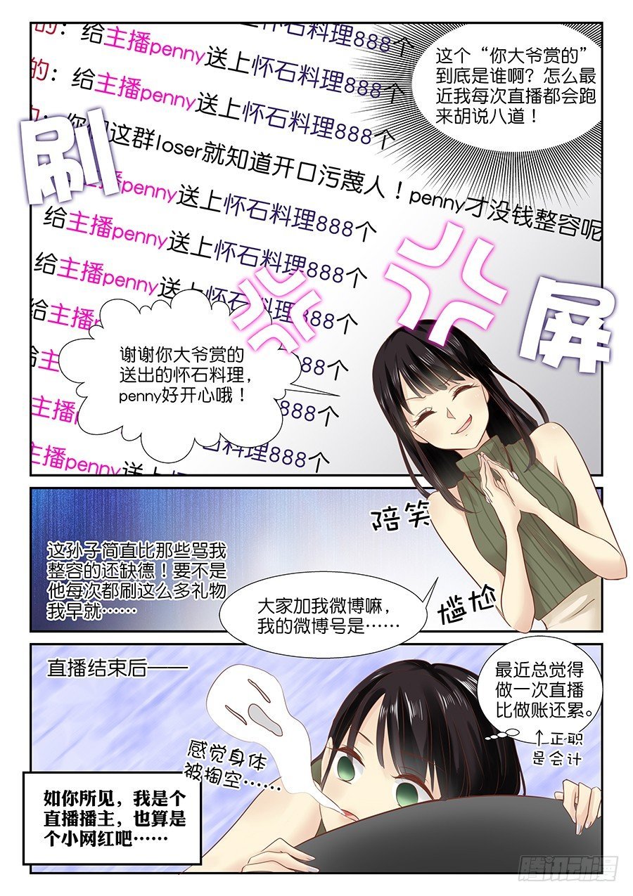 番外一则：恋恋不舍