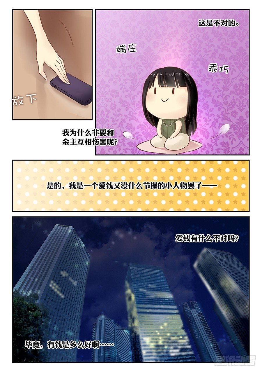 番外一则：恋恋不舍