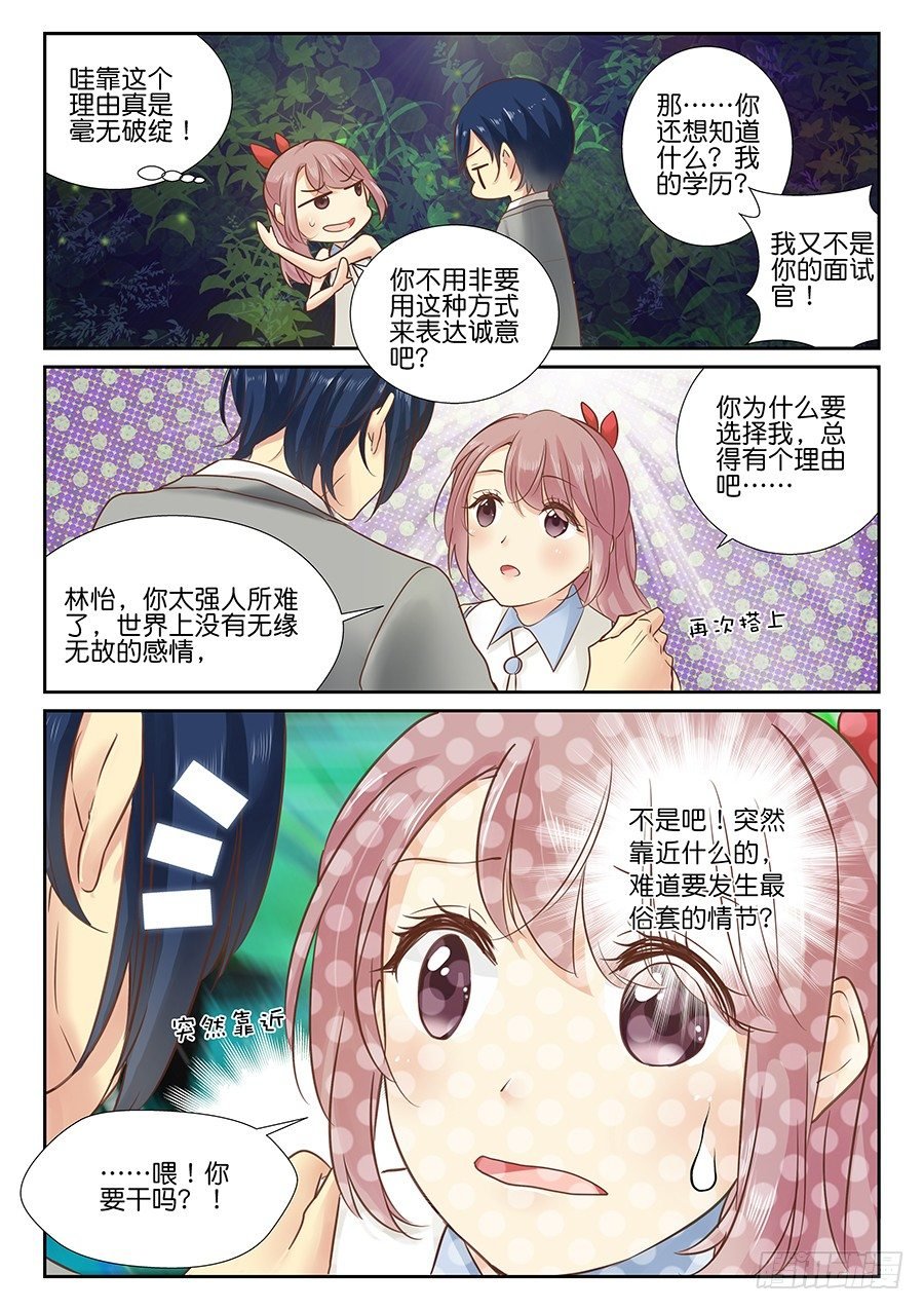 17 好想急死你（。