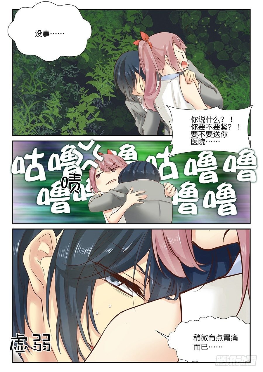 17 好想急死你（。