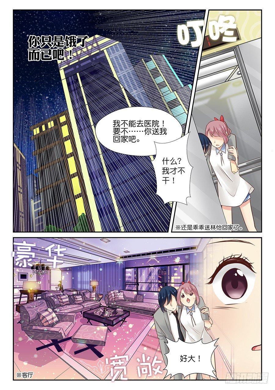 17 好想急死你（。