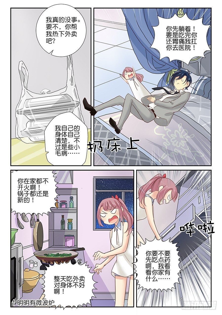 17 好想急死你（。