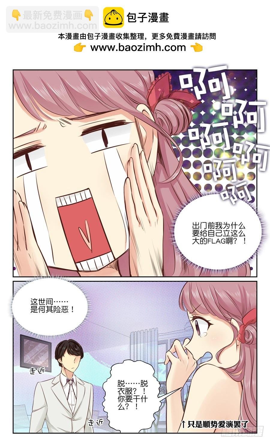24 蠢（上）
