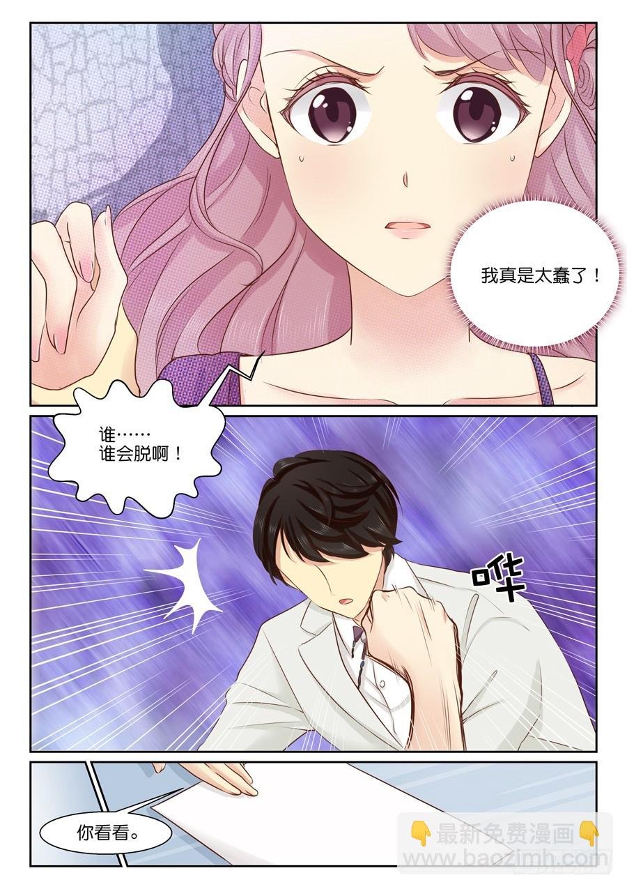 24 蠢（上）