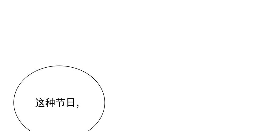 春节特别番外：当然和你一起