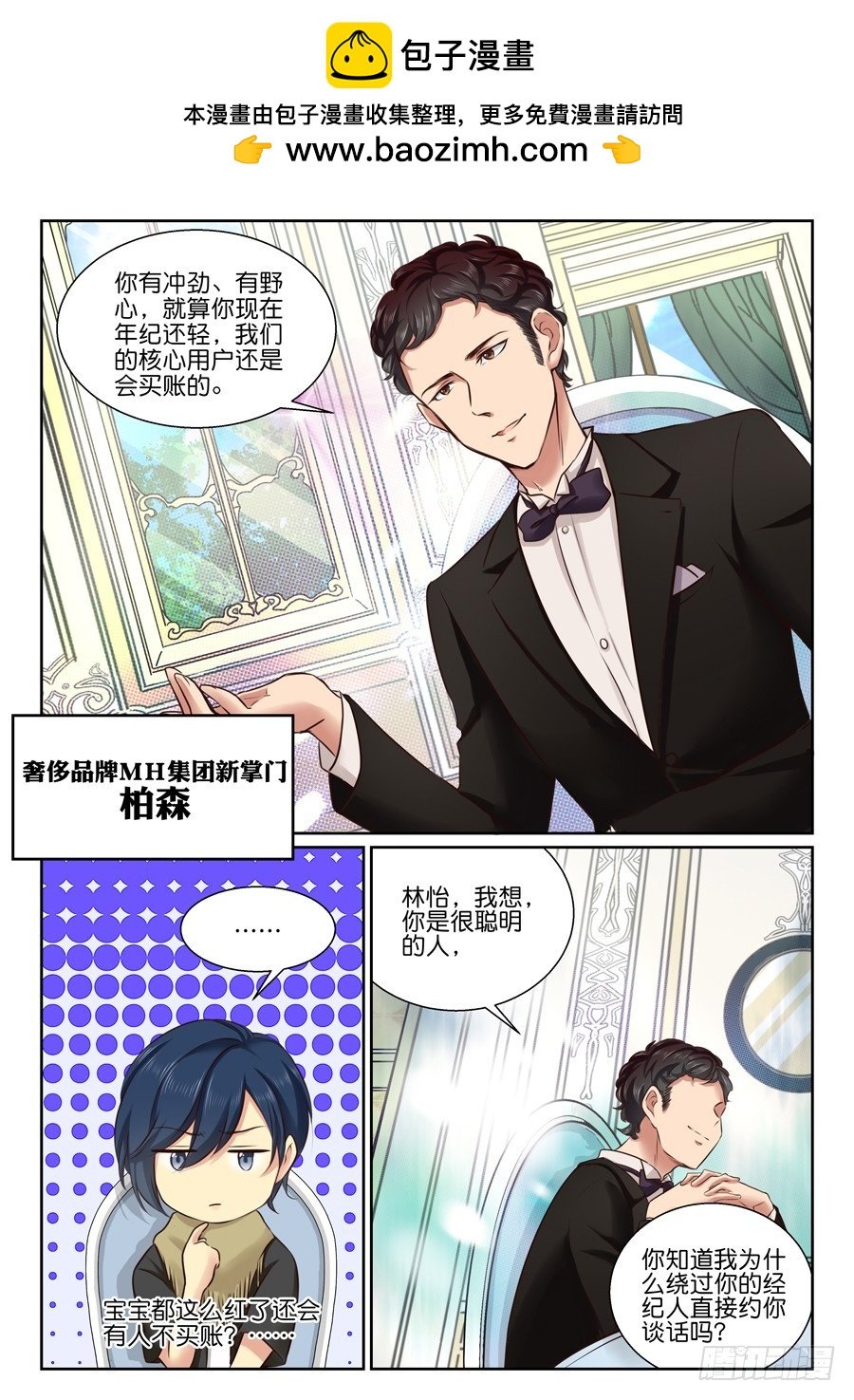 25 蠢（中）