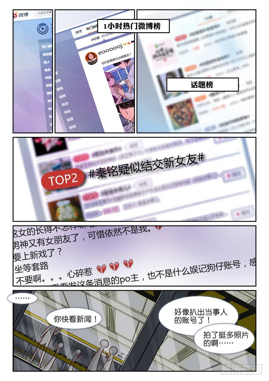 27 弹幕总是会暴露真相