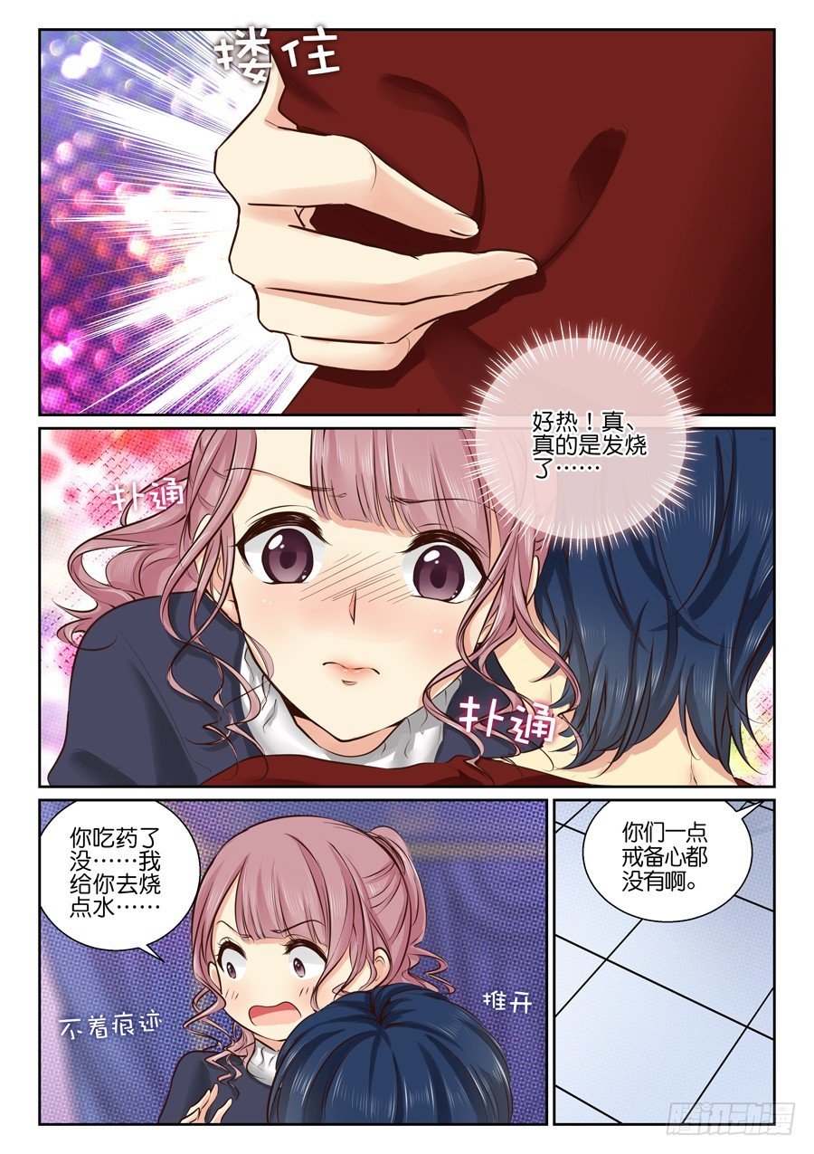 31 你的人？