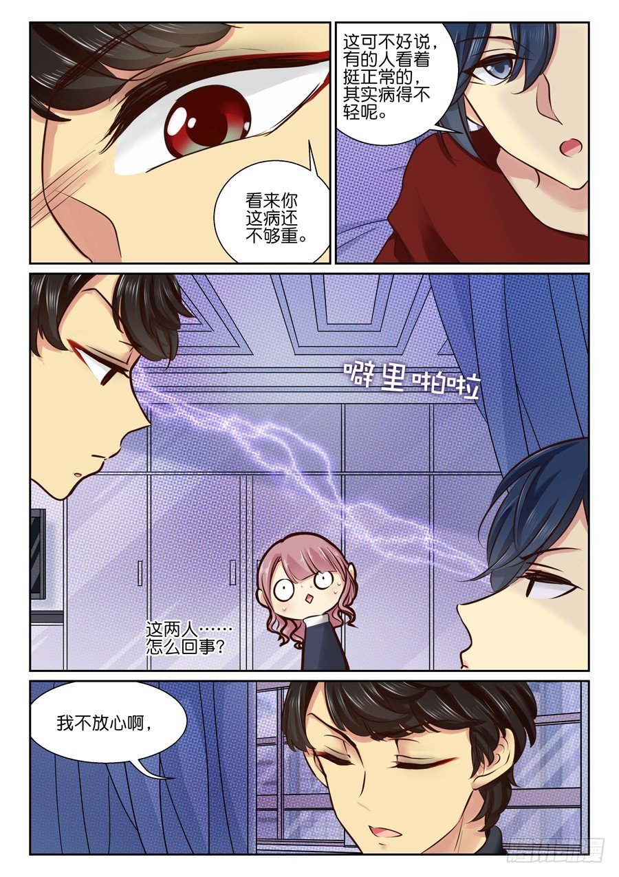 31 你的人？