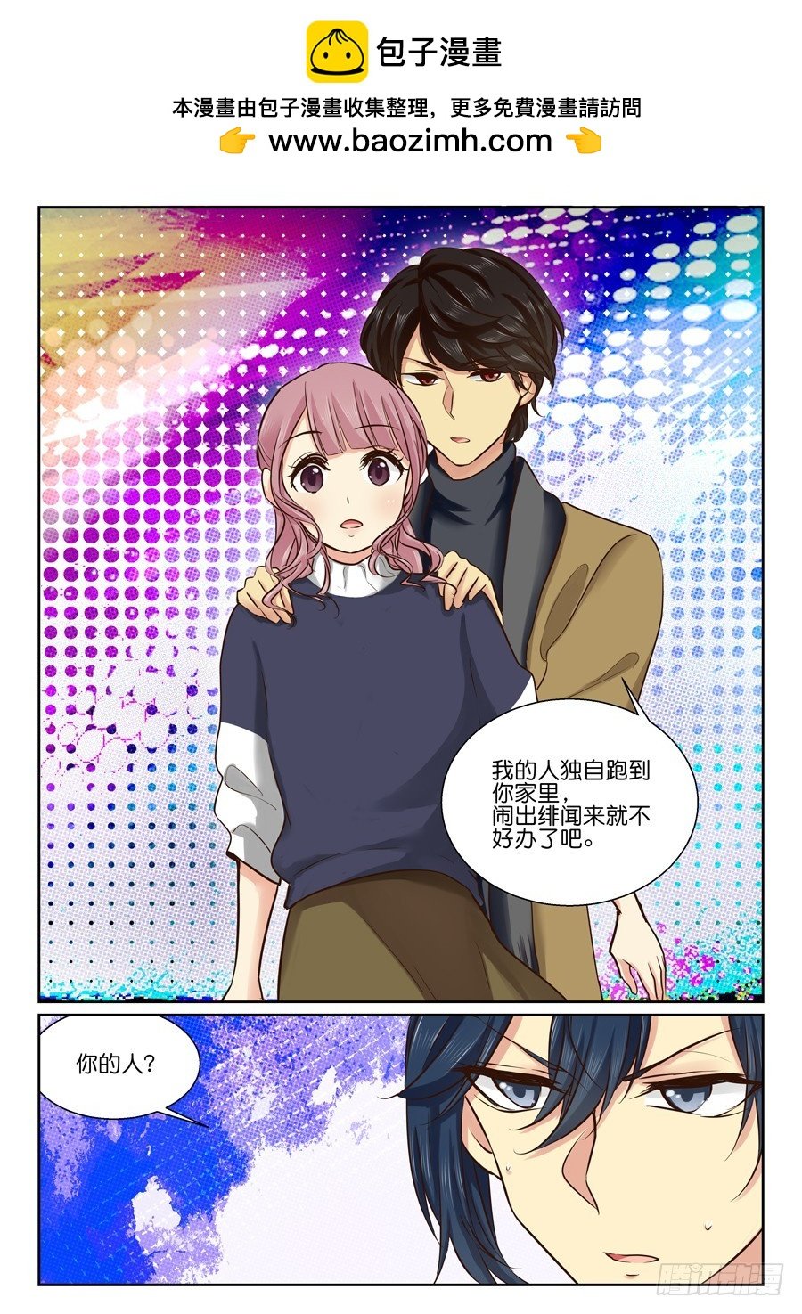 31 你的人？