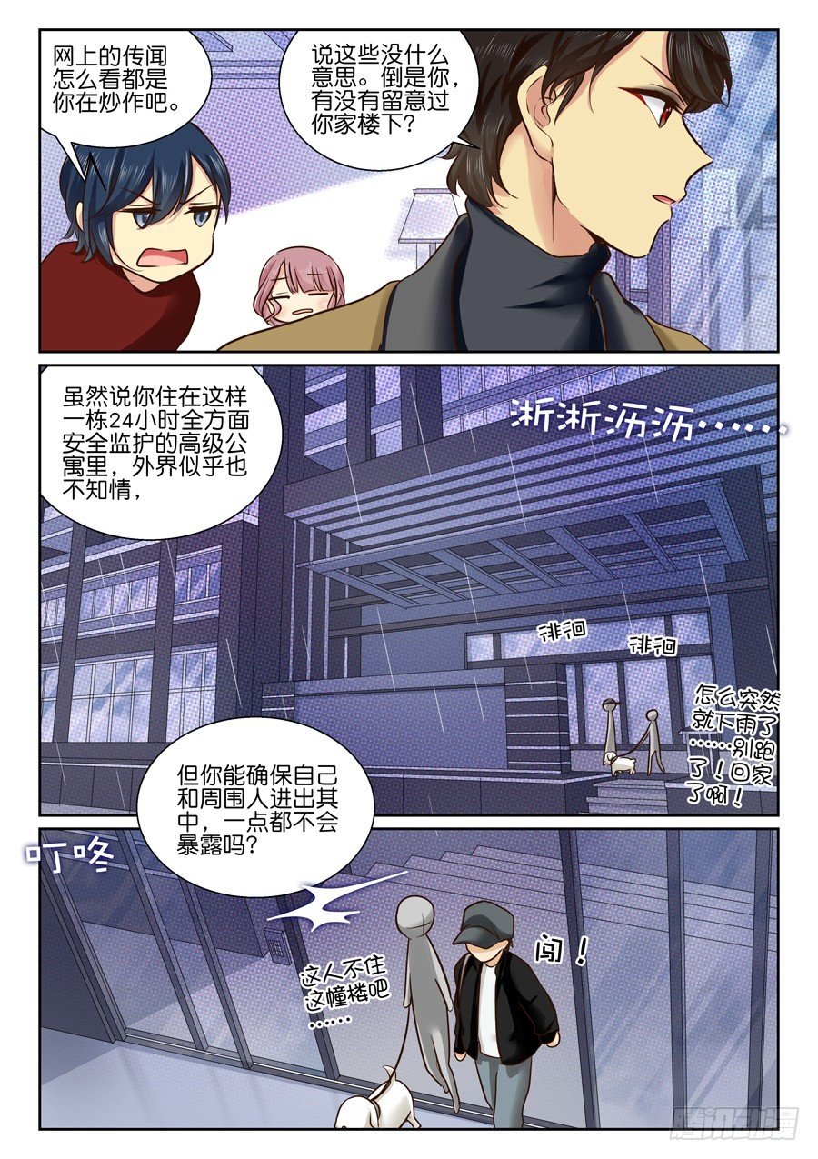 31 你的人？