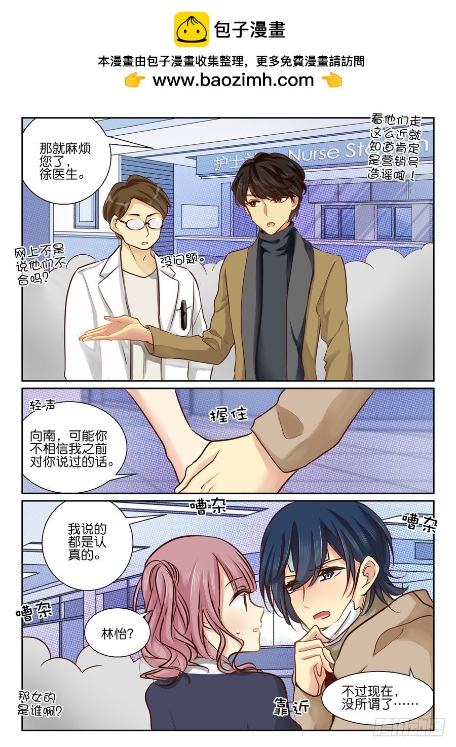 32 骚动